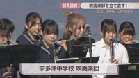 宇多津中学校 吹奏楽団