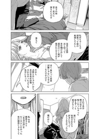 『ミューズの真髄』-29