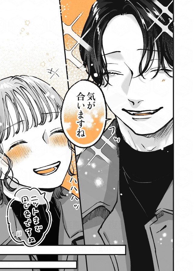 【漫画】『遊んでそうなお兄さんに恋してる話』18©Ayano Rokushi 2025