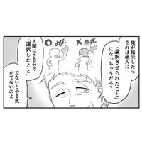 【漫画】『質問の力』13（パパ頭さん提供）