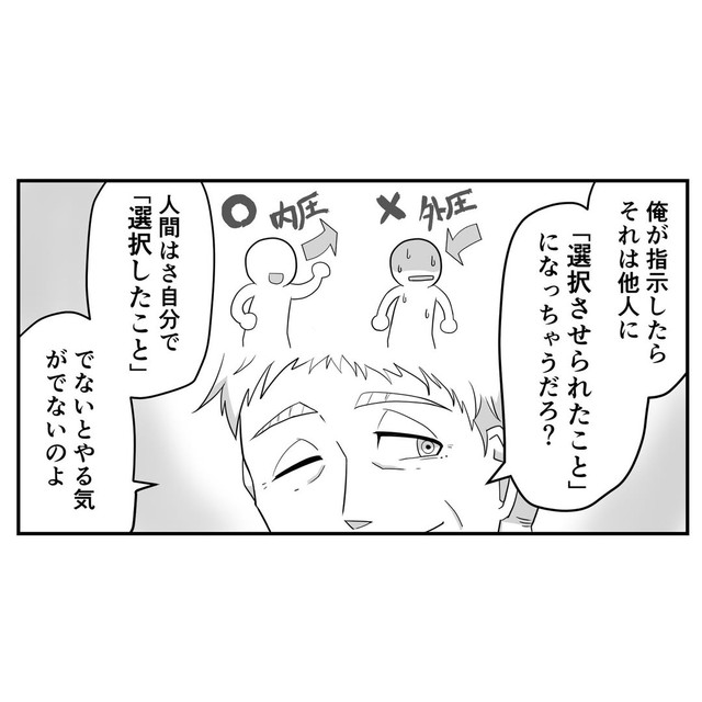 【漫画】『質問の力』13（パパ頭さん提供）