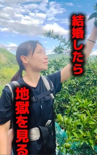 結婚する際、夫から「結婚したら地獄を見る」といわれた妻（「みかん家族｜愛媛の柑橘農家」さん提供、Instagramよりキャプチャ撮影）