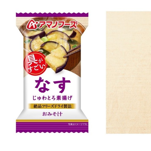 人気の具材　なす　「アマノフーズおみそ汁　なす」（提供：アサヒグループ食品株式会社）