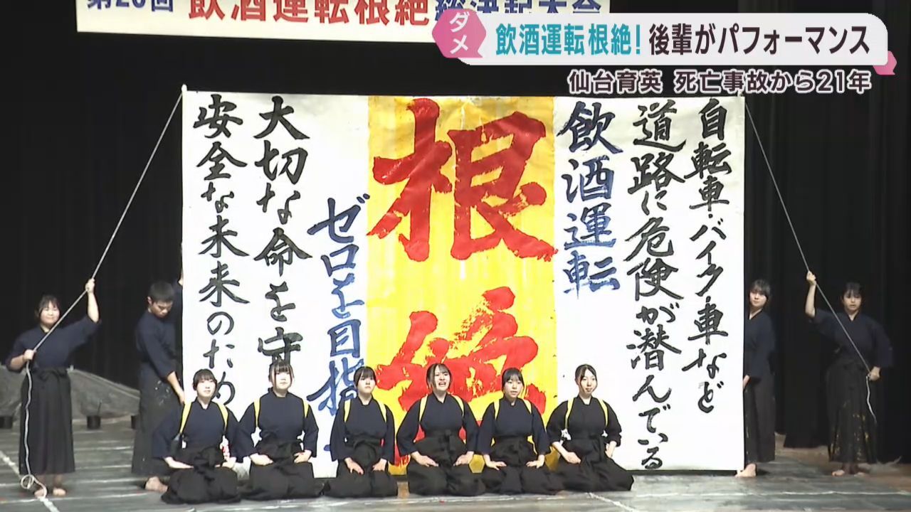 飲酒運転の根絶訴える決起大会　秋の交通安全運動に合わせて　仙台・青葉区
