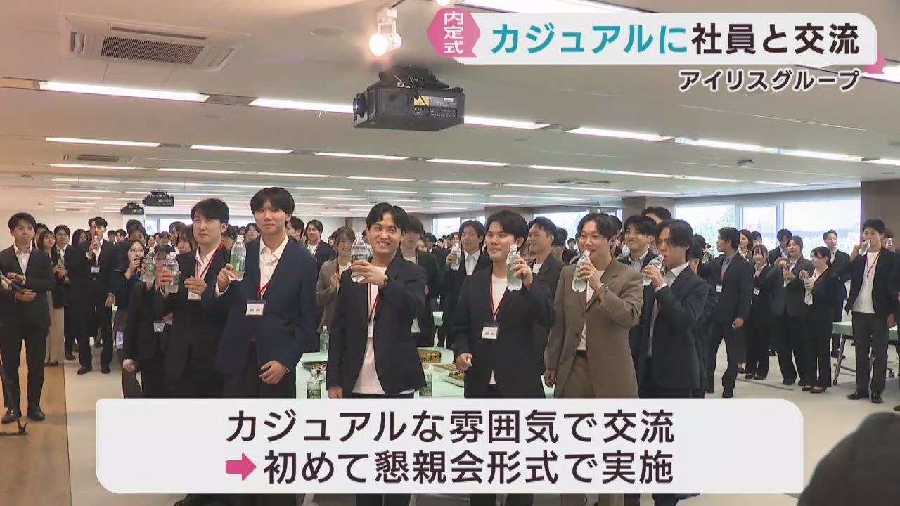 宮城県多くの企業で内定式　アイリスグループ・トヨタ自動車東日本