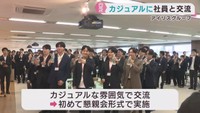 宮城県多くの企業で内定式　アイリスグループ・トヨタ自動車東日本