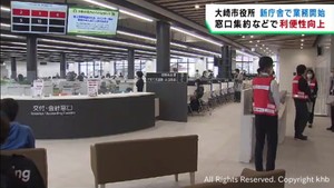 宮城・大崎市役所　新庁舎での業務を開始　市民の利便性が向上
