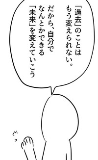 過去は戻れないから未来を変えようという説（増田さん提供）