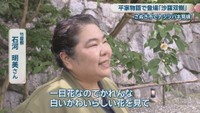竹屋敷／石河明美さん