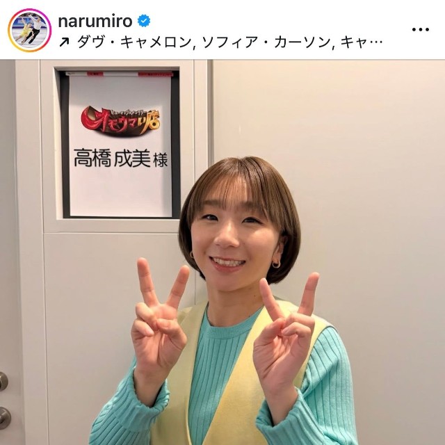 高橋成美（@narumiro）さんのインスタグラムより