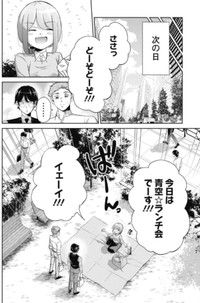 【漫画】『部下が退職代行で辞めてしまった話』18（吉谷光平さん提供）
