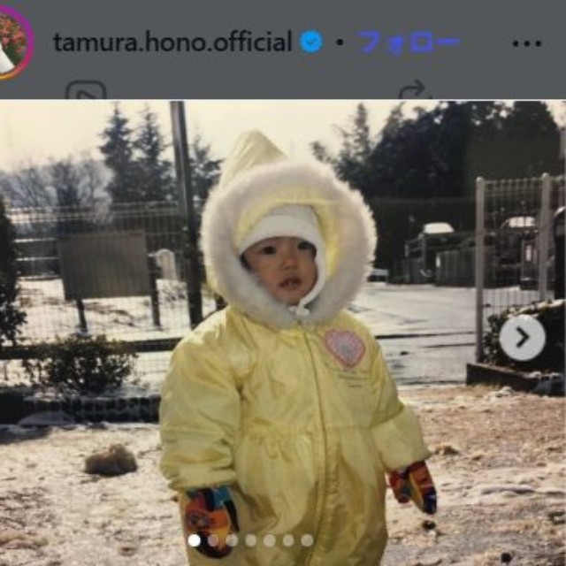 田村保乃のインスタグラム＠tamura.hono.officialより