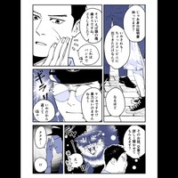 【漫画】『職質』3（山崎ハルタさん提供）