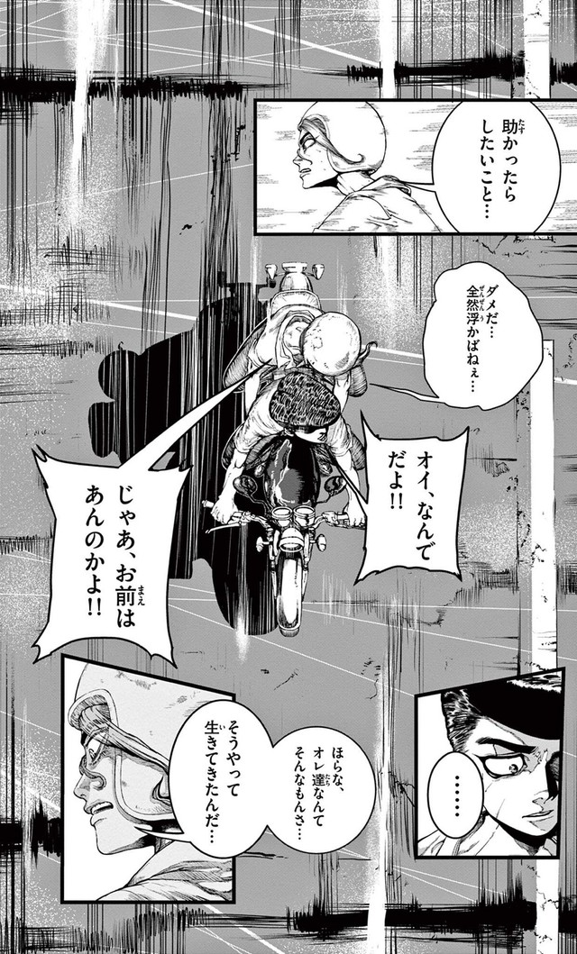 【漫画】『劇的ごっこ』9（楚歌まことさん提供）