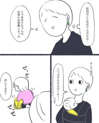 【漫画】『子供って強いわ』6（かばのきさん提供）