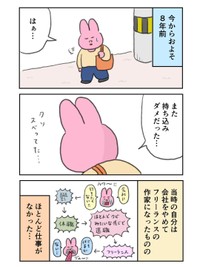 【漫画】『黒猫ちゃんと初めて会った日の思い出』1（なおにゃんさん提供）