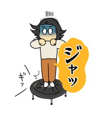 【漫画】『トランポリンしたらアレが出た件』11（みたんさん提供）