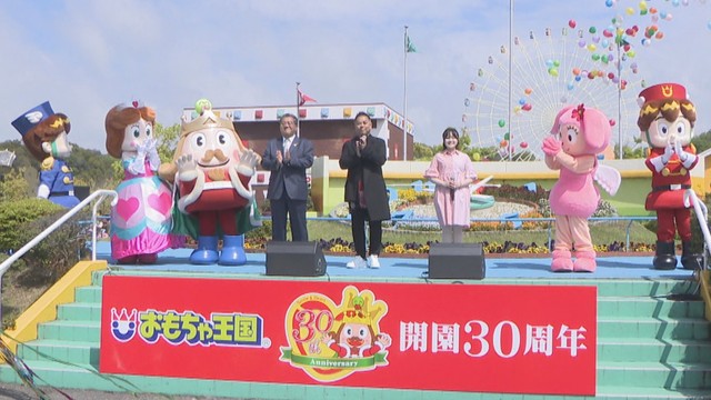 おもちゃ王国で開園30年のセレモニー　新アトラクション「レインボーコースター」も登場　岡山・玉野市