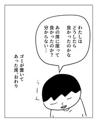 【漫画】『ゴミが置いてあった席』16（増田さん提供）