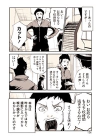 【漫画】『こっくりさんの怪』12(C)水ムーちゃんねる隣の晩怖談　水村友哉