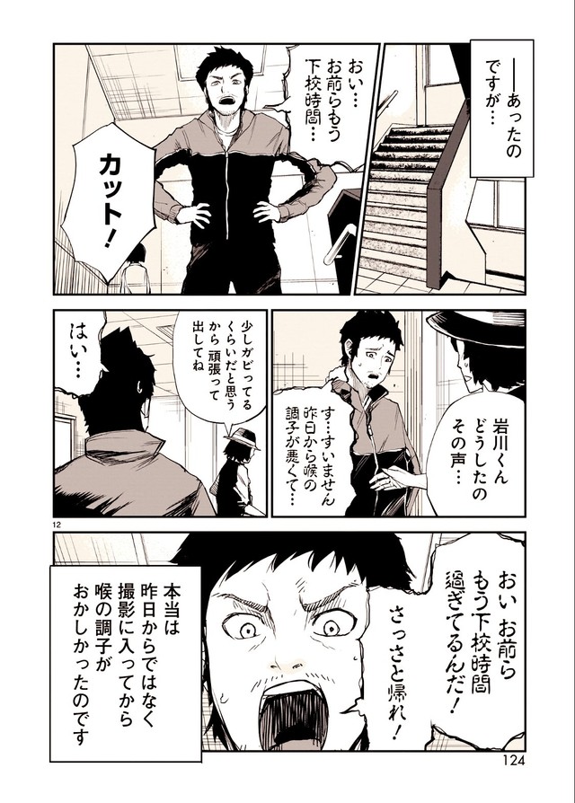 【漫画】『こっくりさんの怪』12(C)水ムーちゃんねる隣の晩怖談　水村友哉