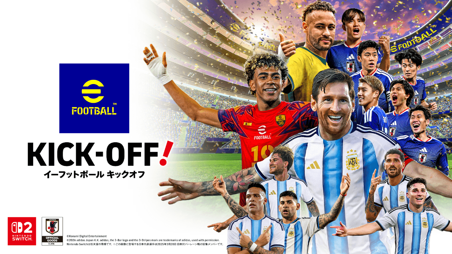 Nintendo Switch 2向けゲームソフト「eFootball Kick-Off!」(KONAMI)