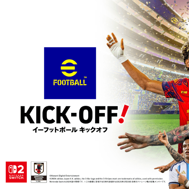 Nintendo Switch 2向けゲームソフト「eFootball Kick-Off!」(KONAMI)