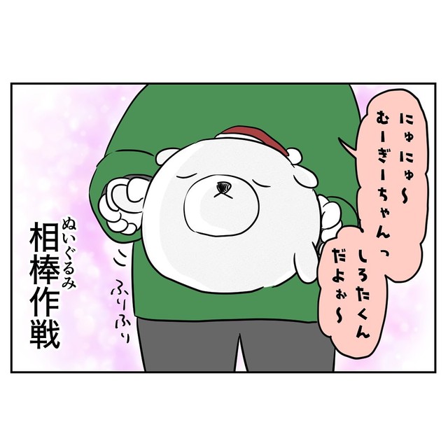 【漫画】『台風一過』6（あやっとそんさん提供）