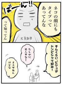 【漫画】『ネコと暮らした9日間』32（イゴカオリさん提供）