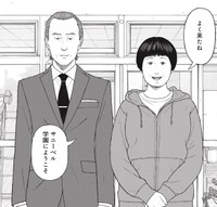 明るく里香を迎え入れてくれるサニーベル学園の人たち ©押川剛 鈴木マサカズ うえのともや／新潮社