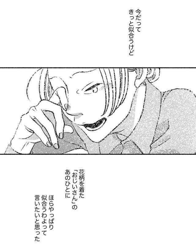 【漫画】『古森さんの余生』24（ヘケメデさん提供）
