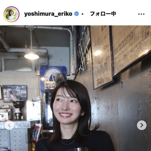 吉村恵里子アナウンサーのインスタグラム＠yoshimura_erikoより 