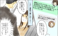【漫画】『どこにでも夫を連れてくるママ友』30（ウーマンエキサイトさん提供）