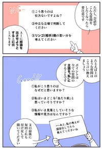 【漫画】『【自衛】SNSでニュースを見続けてしまう全ての人へ……』9（秋野ひろさん提供）