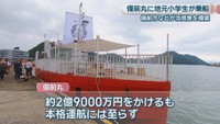 岡山県備前市の観光船「備前丸」