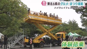 東北各地の魅力が一同に　ハイウェイフェスタとうほく２０２６