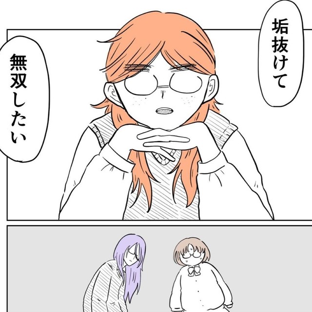 「垢抜け無双」を目指したい3人は意気投合し（小谷ぬんさん提供）