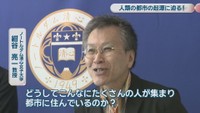 ノートルダム清心女子大学／紺谷亮一 教授