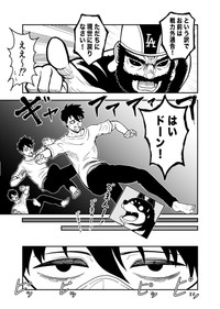 【漫画】『なんか死んだ話』11（赤信号わたるさん提供）