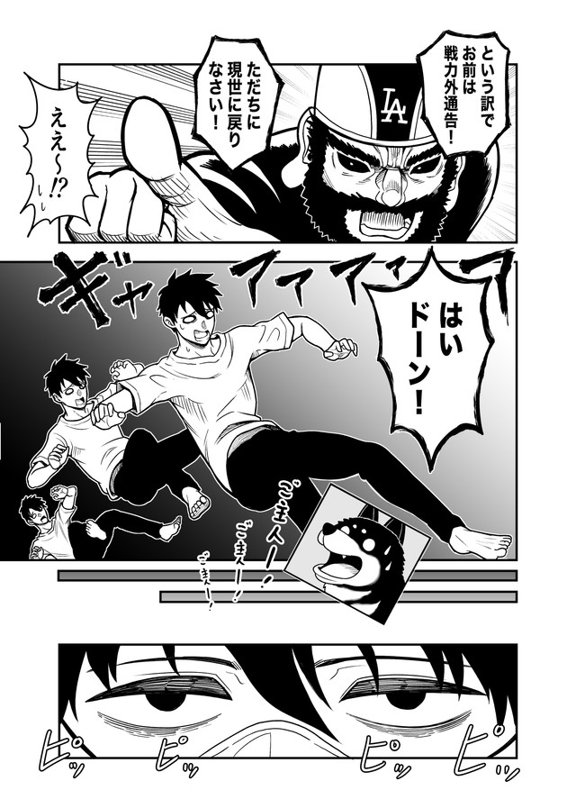 【漫画】『なんか死んだ話』11（赤信号わたるさん提供）