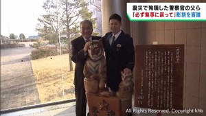 「必ず無事に戻れるように」震災で殉職した警察官の父親　宮城県警察学校に彫刻を寄贈