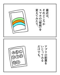 【漫画】『物欲を疑え』8（増田さん提供）