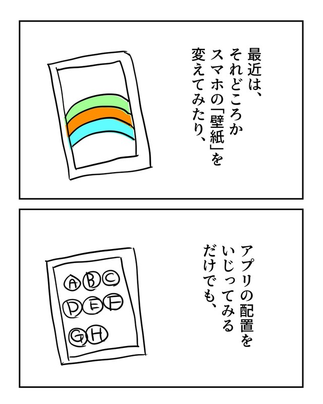 【漫画】『物欲を疑え』8（増田さん提供）