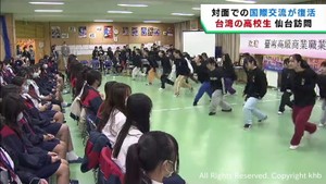 仙台城南高校と台湾の高校生が交流　コロナ後初の対面での国際交流