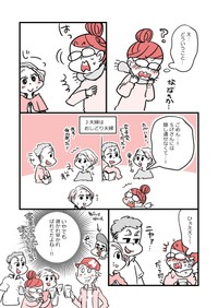【漫画】『アラフォー女子が10年ぶりに恋をした』74（かとひとさんの提供）