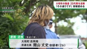 ２０代女性からバッグを奪った疑い　男を逮捕送検　宮城・大和町