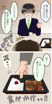 【漫画】『飯飯飯飯うっせーわ！』25（土井真希さん提供）