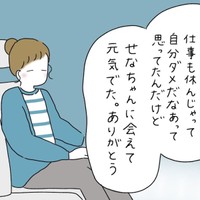 せなに振り回されて元気が出たというゆい（ウクさん提供）