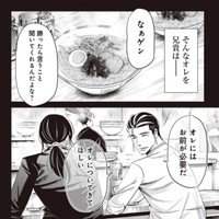 お前が必要だ（吉谷光平さん提供）