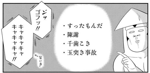 いかゴリラさんが思う「エッチに聞こえるけどエッチではない言葉」　(C)いかゴリラ/ホーム社